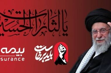 فراخوان شرکت در مزایده اموال ضایعاتی و مستعمل بانک کارآفرین