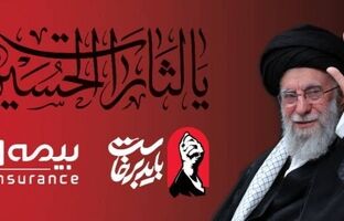 برپایی موکب بیمه دی در مسیر راهپیمایی جاماندگان اربعین با برنامه های متنوع