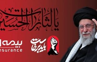 برپایی موکب بیمه دی در مسیر راهپیمایی جاماندگان اربعین با برنامه های متنوع