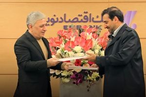 بزرگترین تفاهم‌نامه تسهیلاتی بانک اقتصادنوین امضا شد