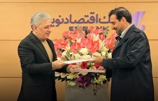 بزرگترین تفاهم‌نامه تسهیلاتی بانک اقتصادنوین امضا شد