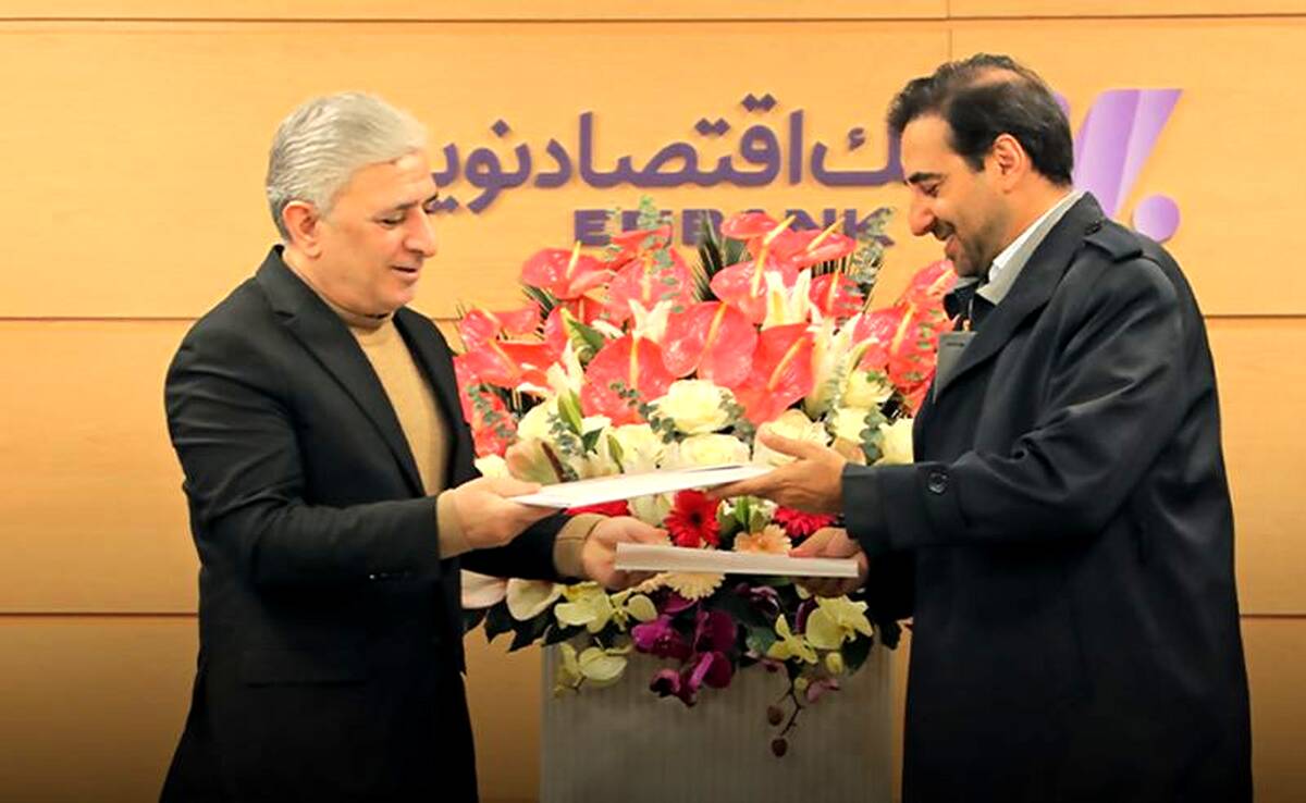 بزرگترین تفاهم‌نامه تسهیلاتی بانک اقتصادنوین امضا شد