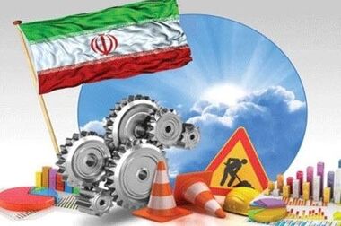 تولید پایدار در سایه امنیت ملی محقق می شود