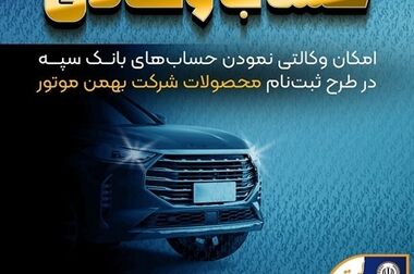 ساخت مدرسه ”شهدای بانک سپه“ در روستای پَریسبانَج استان قزوین