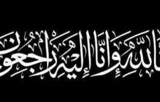 پیام تسلیت فرید دهقانی در پی درگذشت والده محمدرضا تابش / ابراز همدردی خانواده بزرگ «چادرملو» با رئیس هیات مدیره
