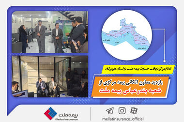 ۱۴ جایزه ۱۰۰ میلیون ریالی در جشنواره عید تا عید بیمه ملت