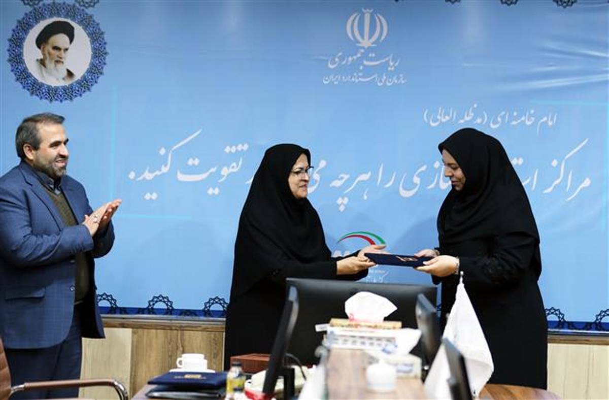 سرپرست مرکز ملی تایید صلاحیت ایران معارفه شد