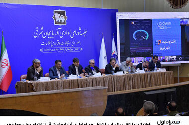  فراخوان شناسایی تأمین‌کنندگان معتبر کیوسک‌های هوشمند دیجیتال
