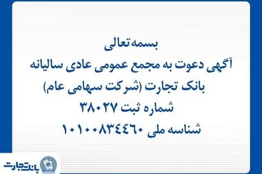  خدمات بانک تجارت پس از حمله سایبری چگونه از سر گرفته شد؟