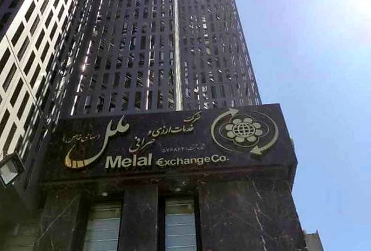 فعال‌سازی معاملات ارز نقدی در صرافی ملل