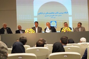 پیوند آموزش و تجربه در کارگاه آموزشی بررسی مفاهیم مالی در اتکایی
