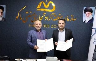 امضای تفاهم‌نامه همکاری میان سازمان منطقه آزاد ماکو و بنیاد مسکن انقلاب اسلامی آذربایجان‌غربی