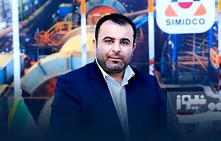 پتانسیل بخش معدن و صنایع معدنی برای توسعه اجتماعی و اقتصادی پایدار و فراگیر