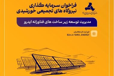 آذربایجان شرقی پایلوت طرح نوسازی و بازسازی صنایع