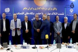 تجلیل از شرکت پالایش نفت آفتاب به‌عنوان بنگاه برتر مهارت‌آموزی