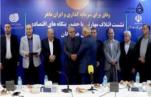 تجلیل از شرکت پالایش نفت آفتاب به‌عنوان بنگاه برتر مهارت‌آموزی