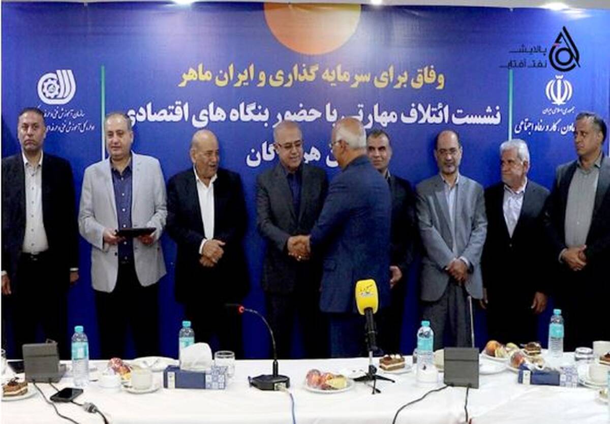 تجلیل از شرکت پالایش نفت آفتاب به‌عنوان بنگاه برتر مهارت‌آموزی