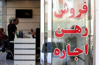  ۶۰ درصد درآمد خانوار صرف هزینه‌های مسکن می‌شود