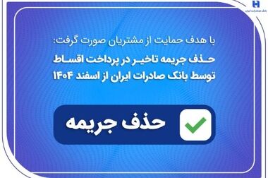 خرید ۹ خودروی وارداتی با حساب وکالتی بانک صادرات ایران
