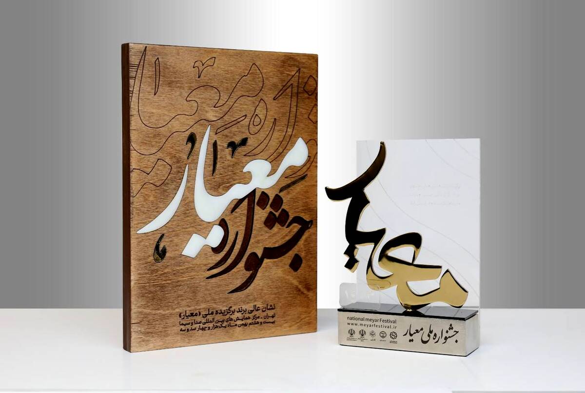 رایتل، برند برگزیده ملی در مشتری‌مداری جشنواره معیار