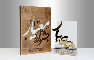 رایتل، برند برگزیده ملی در مشتری‌مداری جشنواره معیار