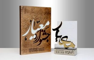 رایتل، برند برگزیده ملی در مشتری‌مداری جشنواره معیار