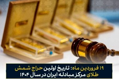 چرا نرخ یورو امروز در مرکز مبادله ایران افزایش داشت؟