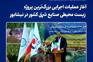 تندیس سیمین جایزه ملی مدیریت مالی ایران به مجموعه افتخارات فولاد خراسان اضافه شد