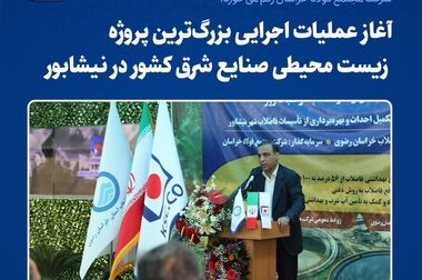 حضور فعال فولاد خراسان در گردهمایی بزرگ صنایع فلزی ایران