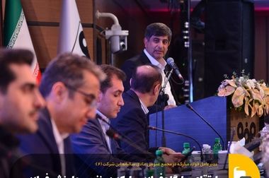 صدای کارکنان و مشارکت در نظرسنجی؛ آینده‌ساز سازمان