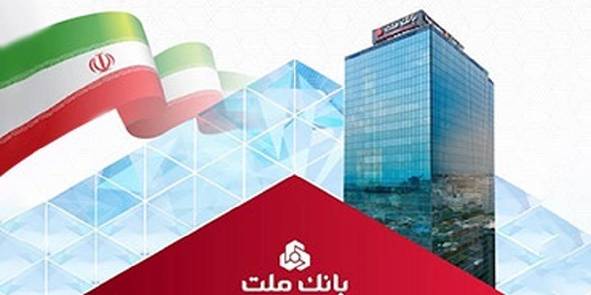 شرایط دریافت تسهیلات ۱۰ میلیارد تومانی طرح برنا بانک ملت ویژه کسب و کارها؛ اینفوگرافیک