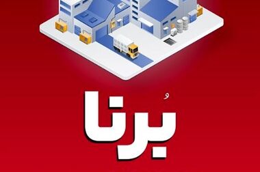 الزام پرداخت حق‌بیمه برای کارگاه‌ها / معافیت‌ها محدود به خسارت مستقیم از جنگ است