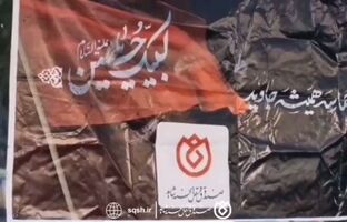 ویدئو | برپایی موکب صندوق قرض‌الحسنه شاهد در اربعین حسینی (ع)