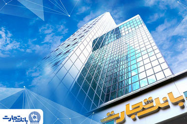 بازدید مدیرعامل بانک تجارت به‌عنوان نماینده وزیر اقتصاد از پروژه‌های زیربنایی اصفهان