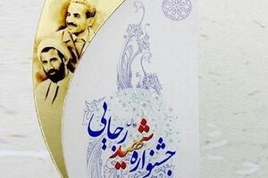 آغاز فرایند خودارزیابی شاخص‌های اصلاح نظام اداری جشنواره شهید رجایی
