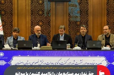 در فولادسنگ، تهدید بحران را به فرصت بازآفرینی تبدیل کردیم