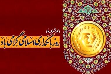 اسامی برندگان قرعه کشی جشنواره «پرسپولیسی های شهر» بانک شهر اعلام شد