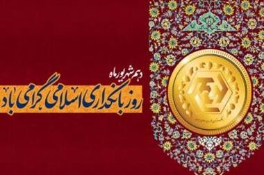 بانک شهر دعوت به همکاری می کند
