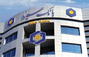 لیست شعب کشیک برخی مناطق بانک سینا در روز پنجشنبه 4 دی ماه 1404 