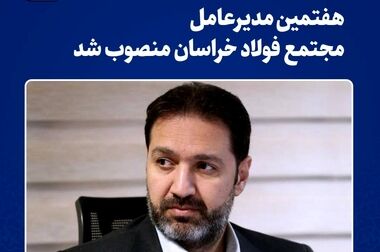  رایزنی فولادسازان برای تشکیل «صندوق صرفه‌جویی انرژی»