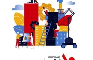 مسئولیت اجتماعی وثوق در خدمت آبادانی ایران و تسهیل‌گری برای مودیان