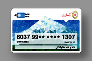 پاسخگویی به ۱۲ هزار و ۸۰۰ تماس مشتریان بانک ملی ایران در روزهای جنگ تحمیلی