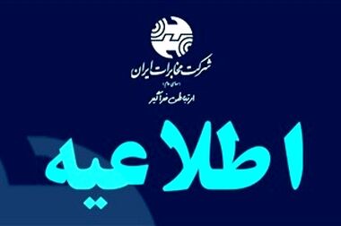 خدمات دیجیتال پرکاربرد کشور از طریق اینترنت داخلی در دسترس کاربران است