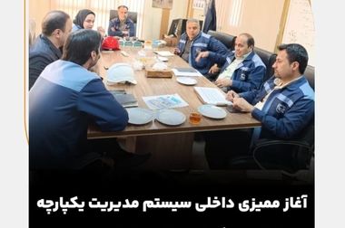 دیدار مدیر روابط عمومی شرکت سنگ‌آهن مرکزی ایران ـ بافق با فرمانده انتظامی شهرستان به مناسبت هفته نیروی انتظامی