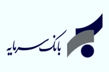 سرپرست جدید اداره روابط عمومی و رسانه بانک سرمایه معرفی شد