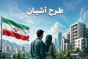طرح آشیان به تهران و مشهد رسید/برنامه دولت برای مهار فشار اجاره بر زوج‌های جوان