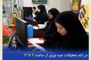 گردهمایی مدیران و همکاران ستادی بیمه کوثر به مناسبت روز ملی منابع انسانی
