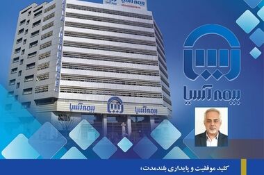 تأکید مدیرعامل بیمه آسیا بر استمرار همکاری با واحدهای صنعتی