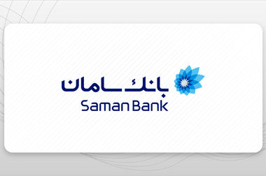 اهدای تندیس رضایتمندی مشتریان به بانک سامان
