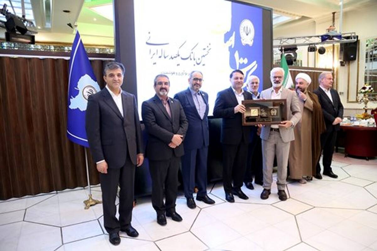 مراسم تجلیل از یکصد مشتری برتر بانک سپه برگزار شد